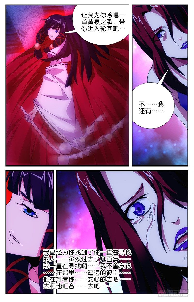 039 忘川巫女1