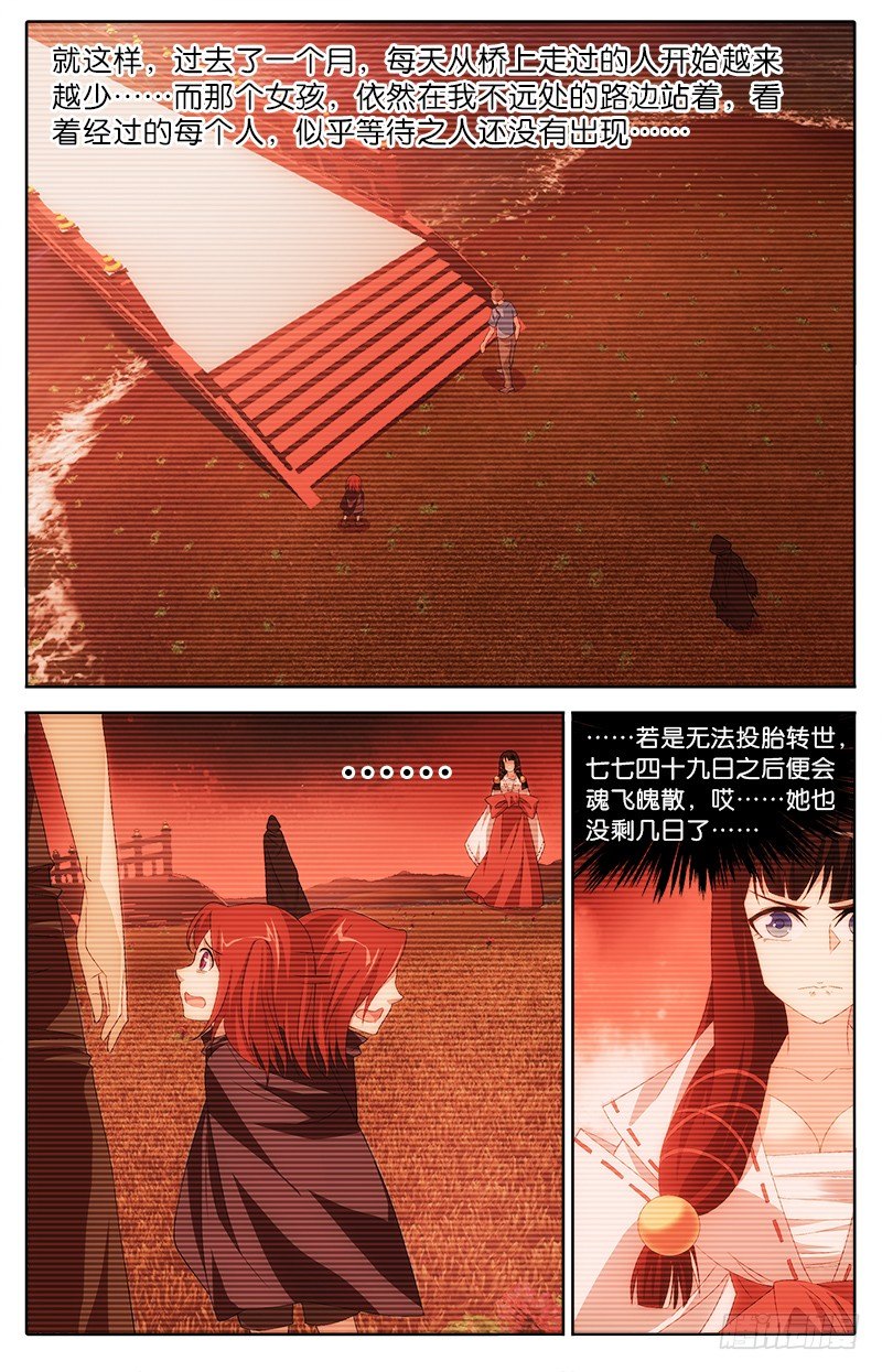 035 命运7