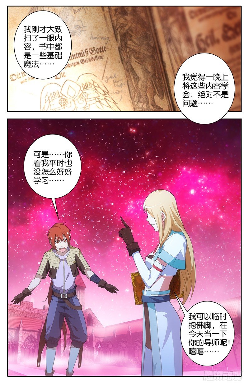 005 召唤魔法4