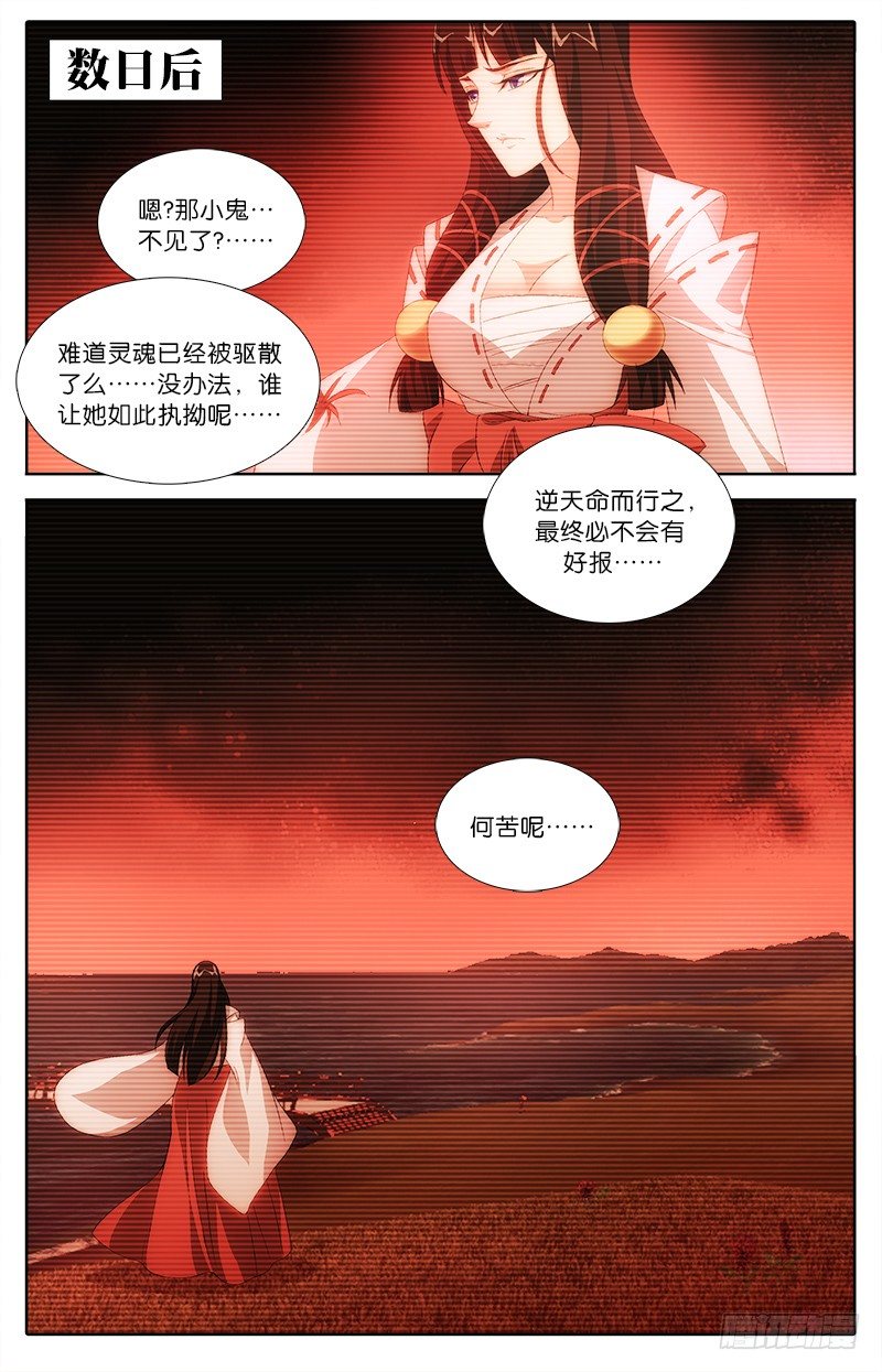 035 命运8