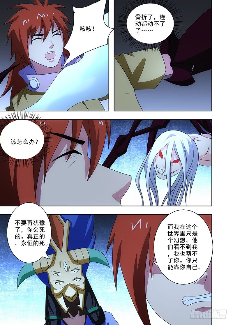 105 心中的决定！9