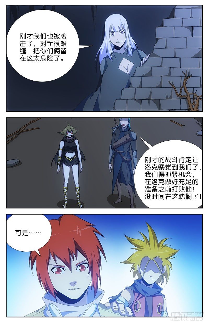 061 争分夺秒7