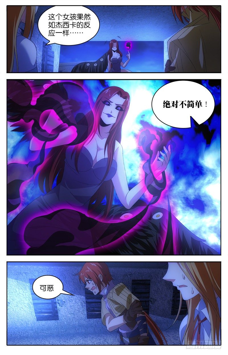 031 无暗无边6