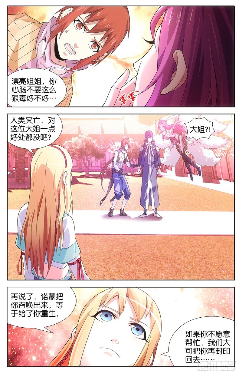 009 妲己6