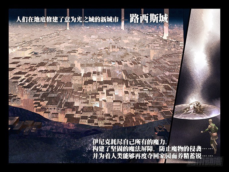 001 路西斯城3