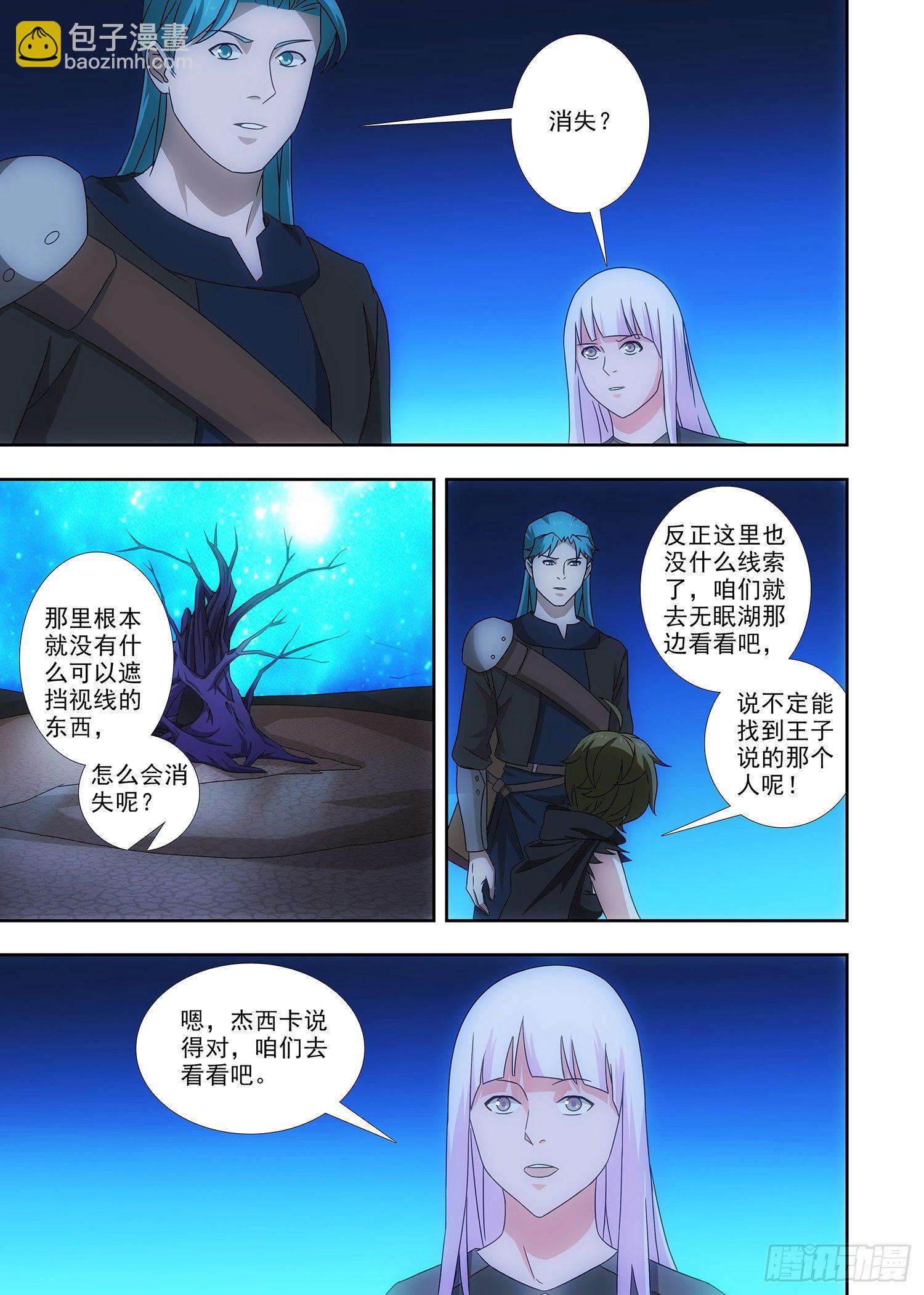 088 主人的密室1