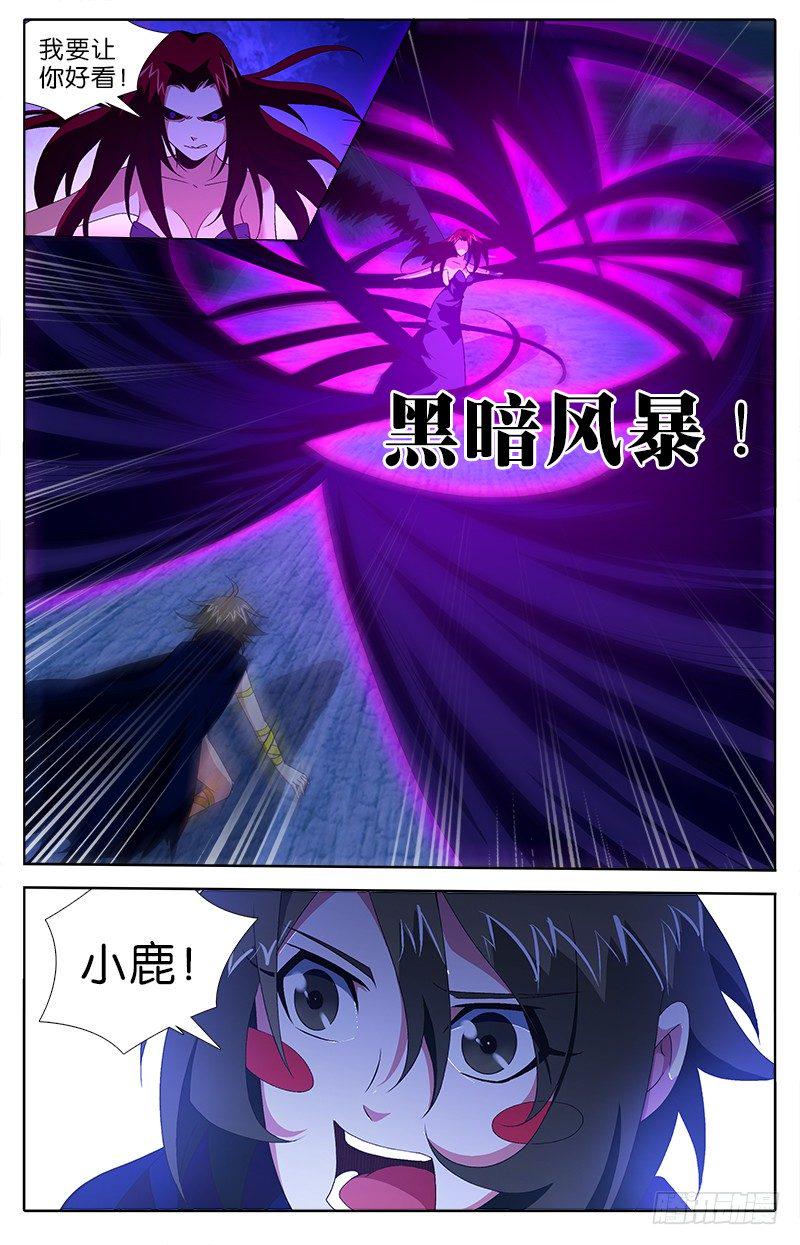 034 杰西卡的推测3