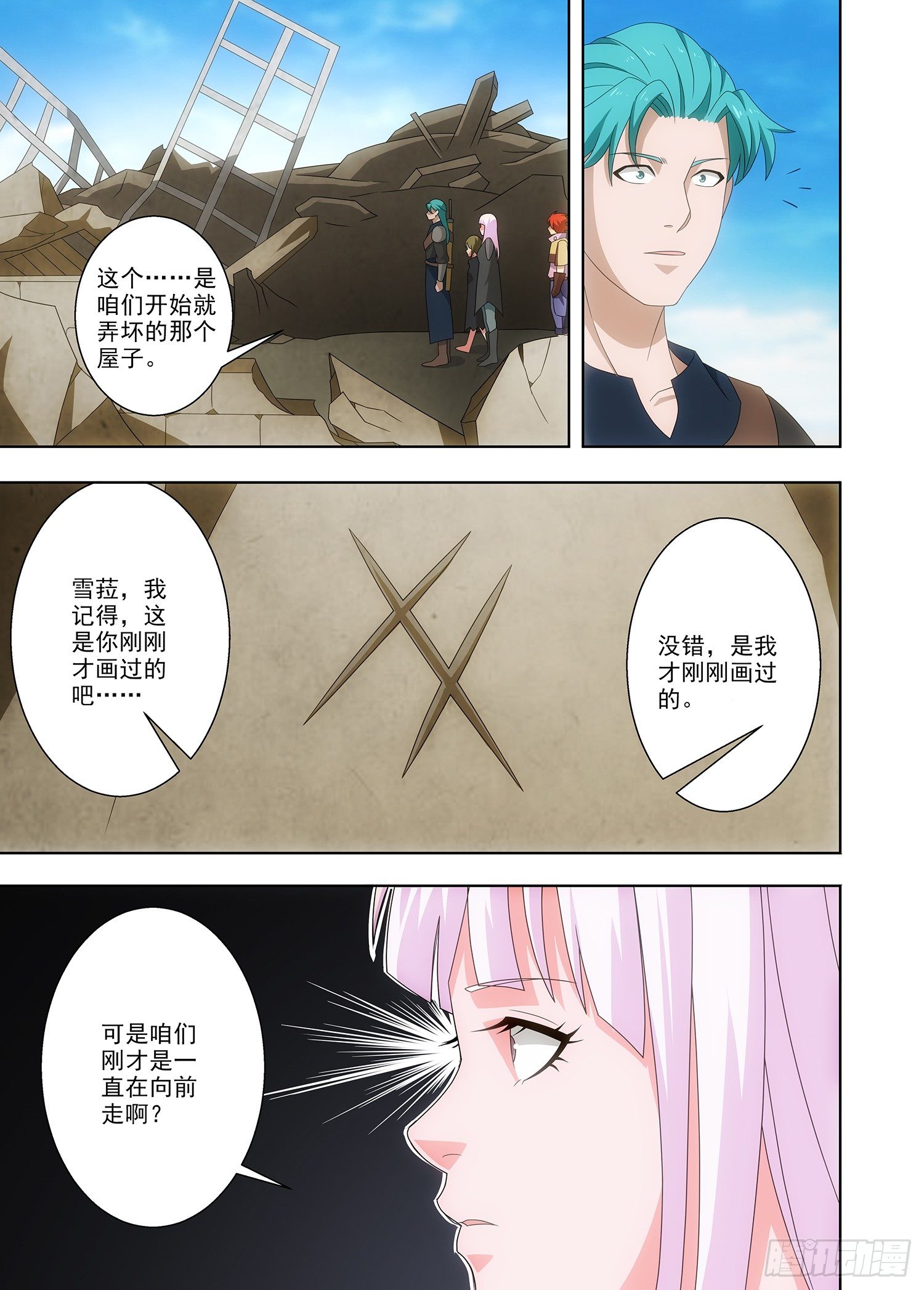090 魔法的弱点15
