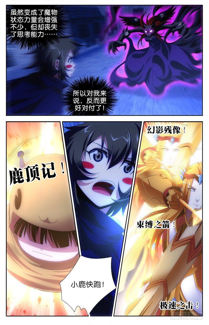 037 魔化7