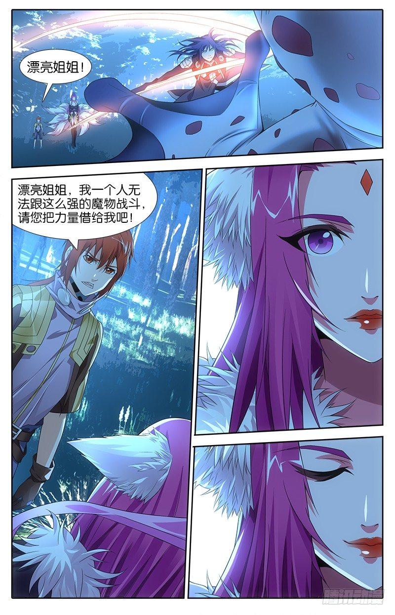 017 失心妖术3
