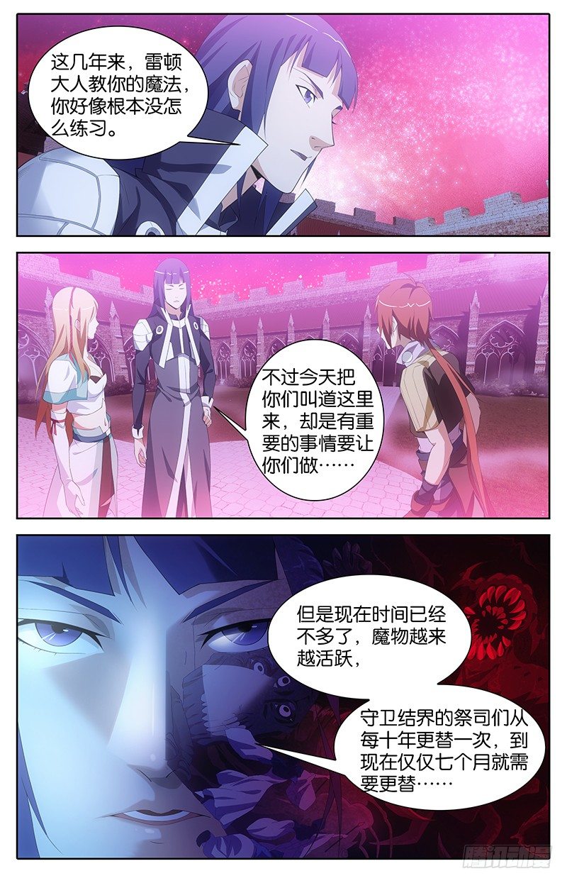 004 血之契约4