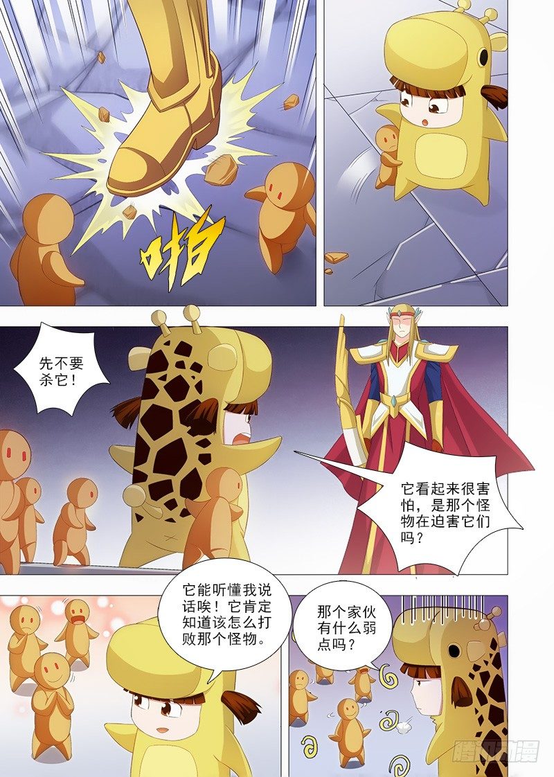 078 信任才能胜利！5