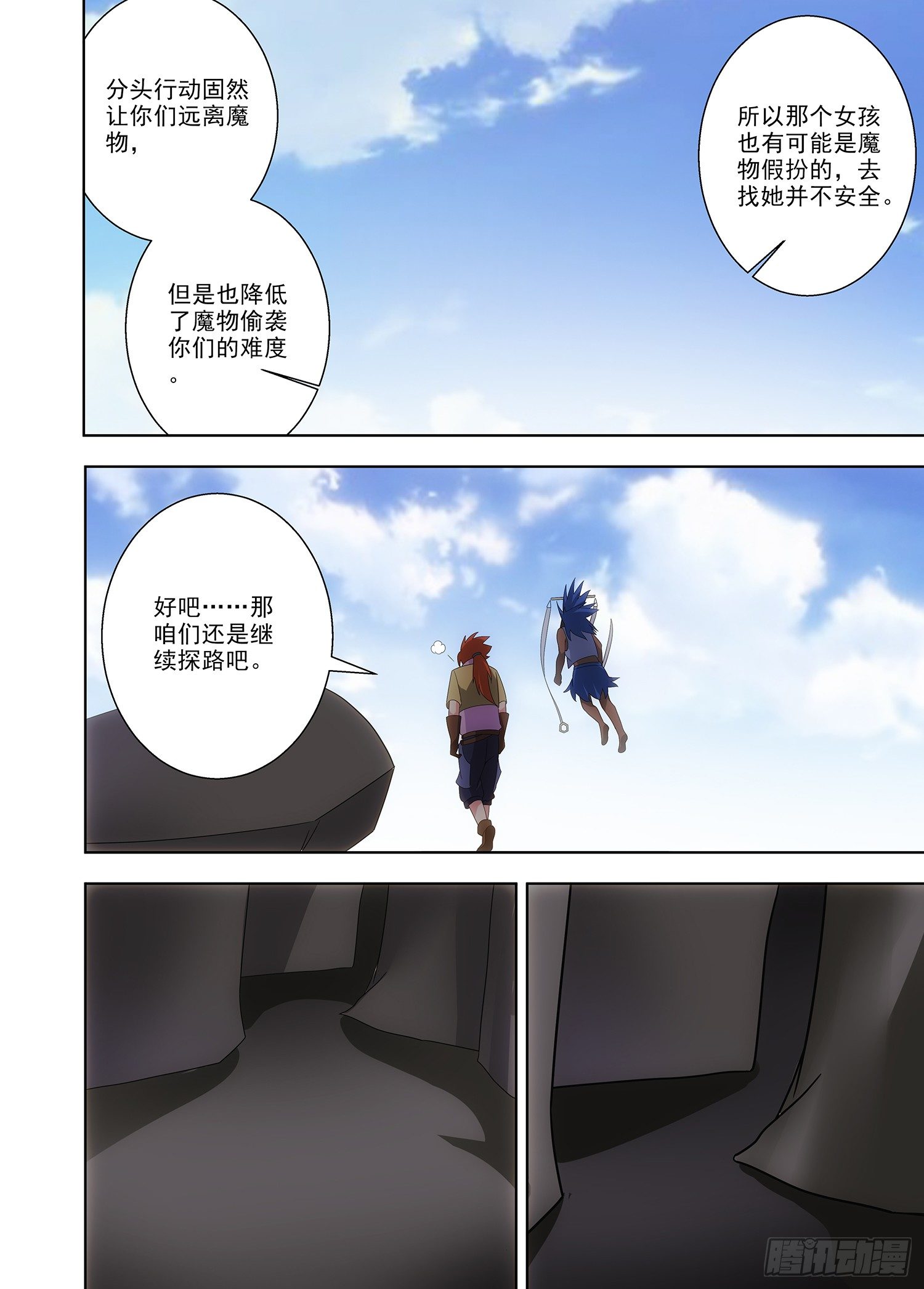 091 未知的一人22