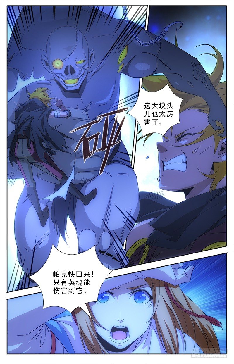 054 英灵!信任!6
