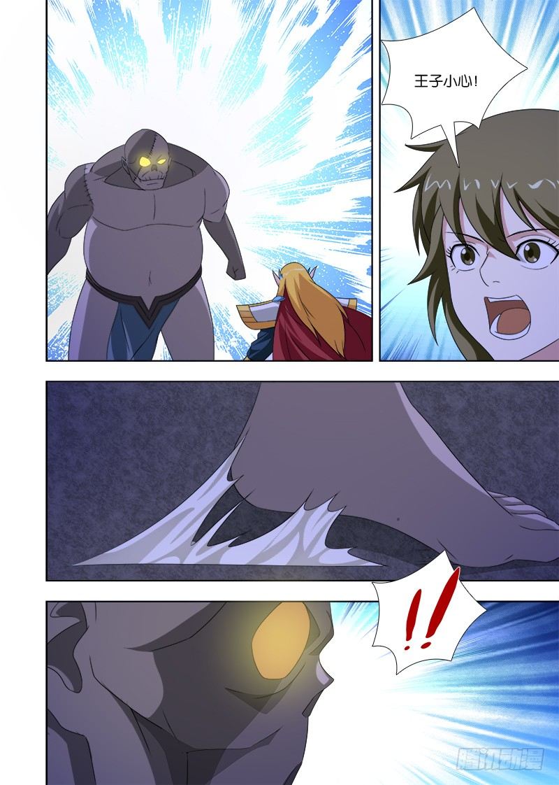 075 费恩开大招！6