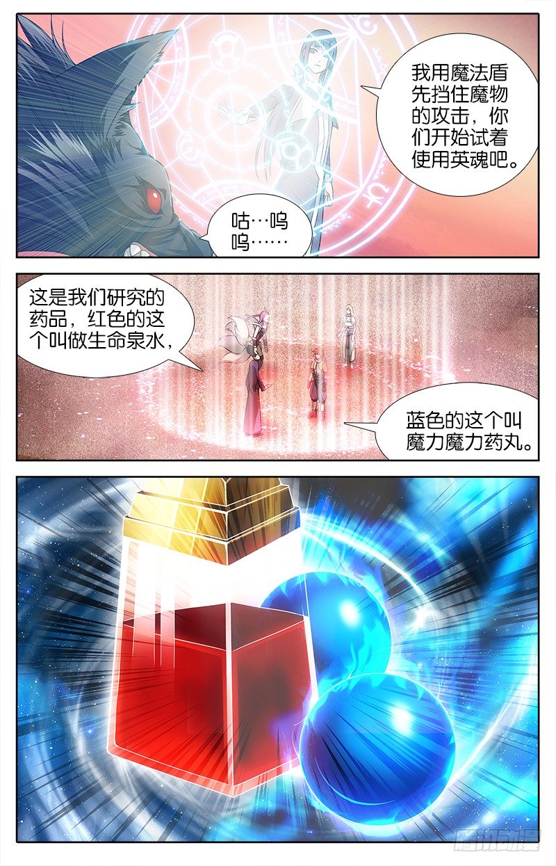 011 试炼开始5