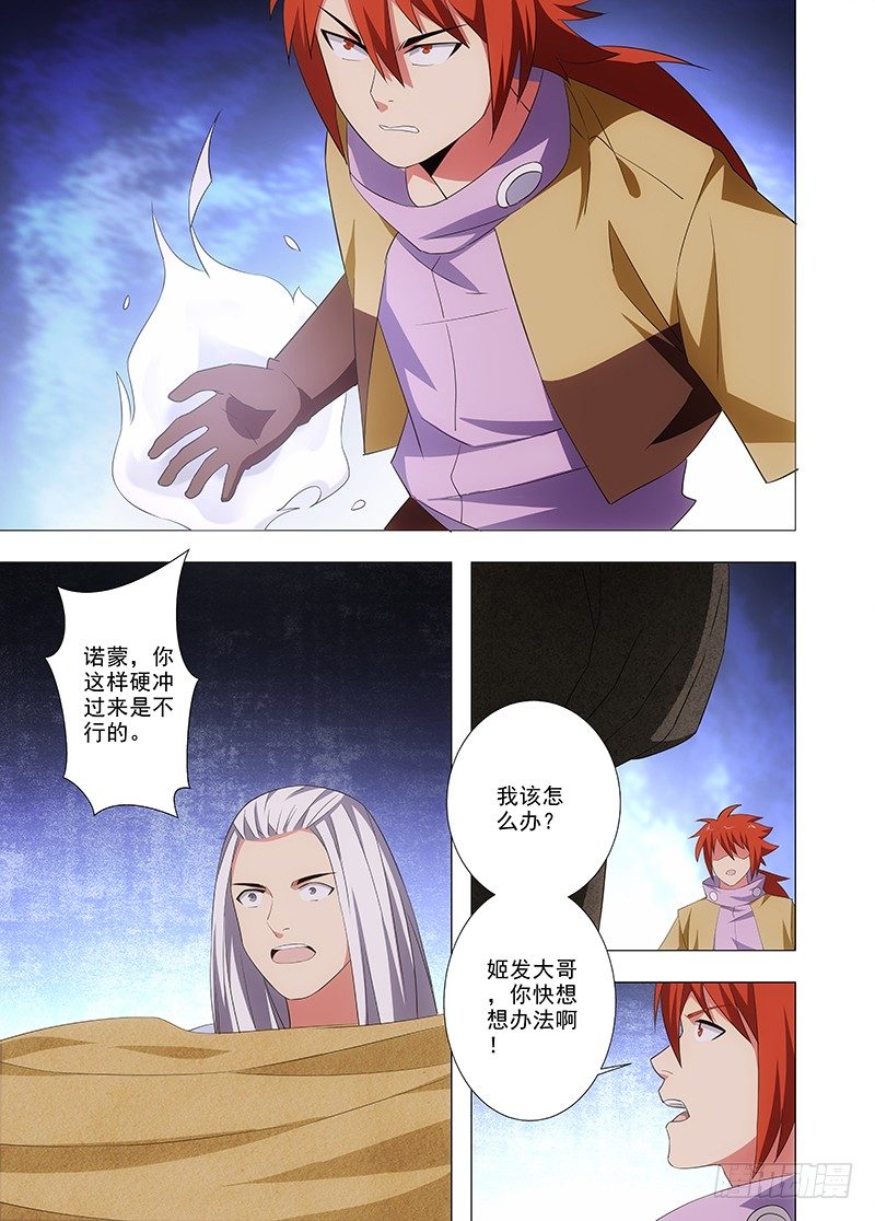 100 勇敢的人7