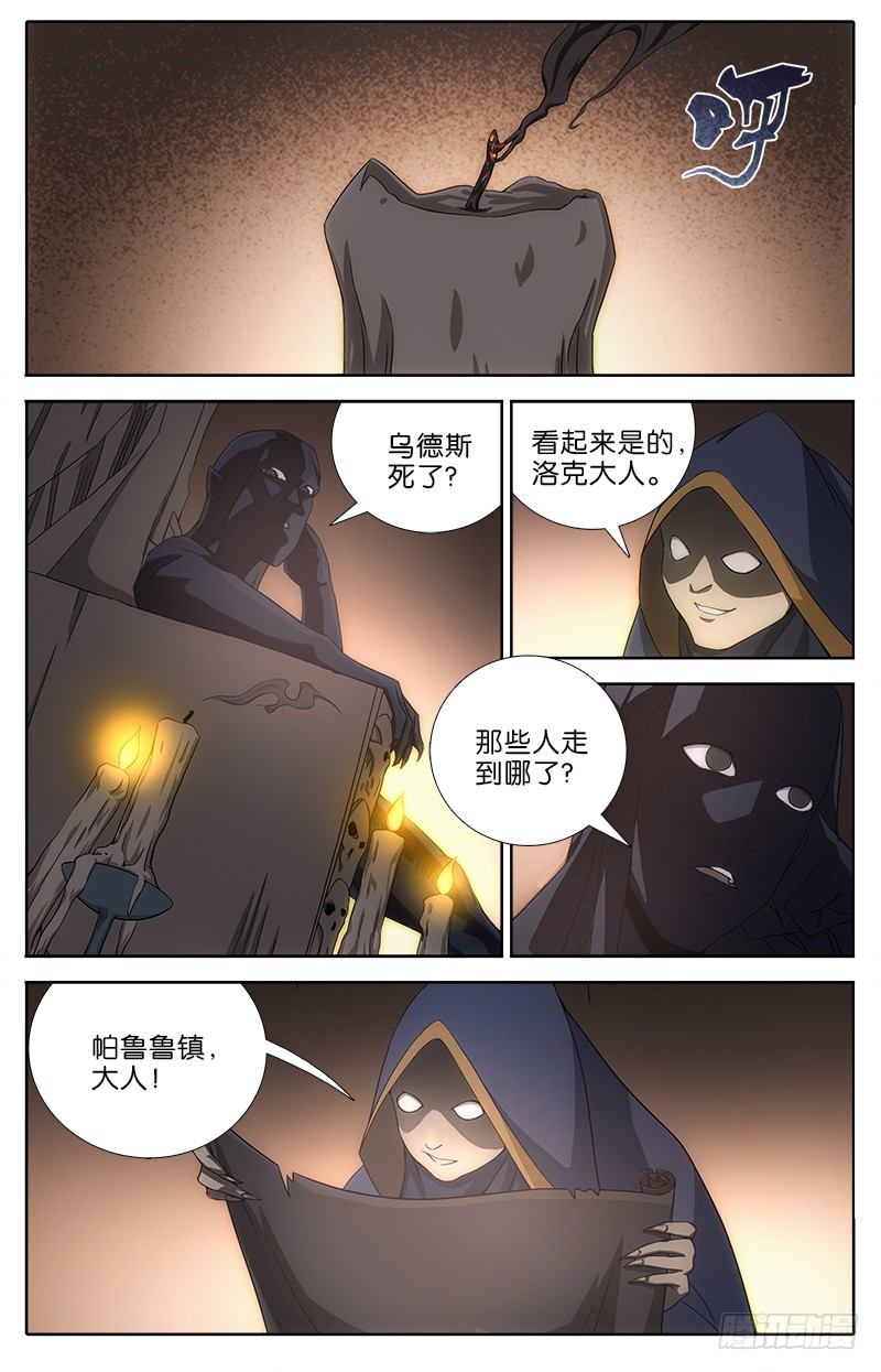 047 消灭乌德斯7