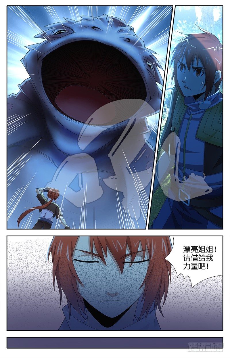 015 狐魅灵球0