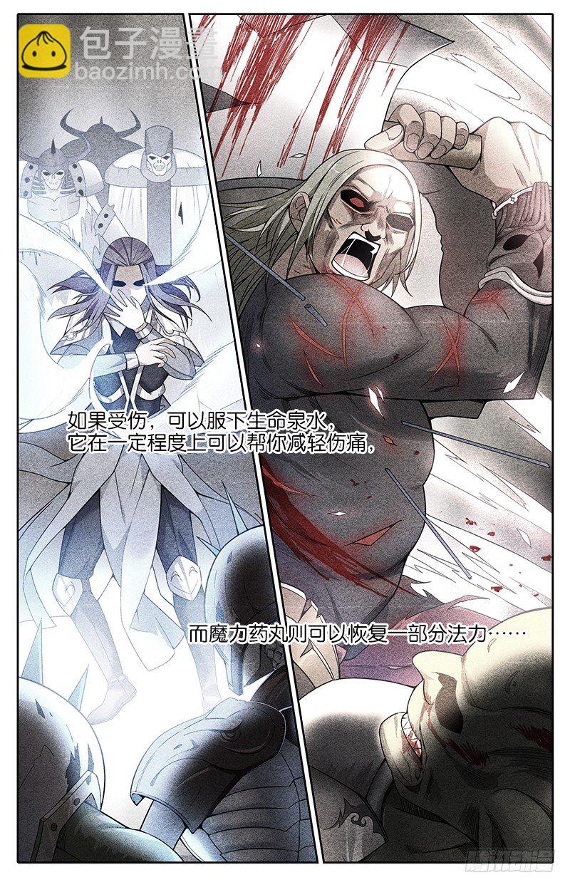 011 试炼开始6