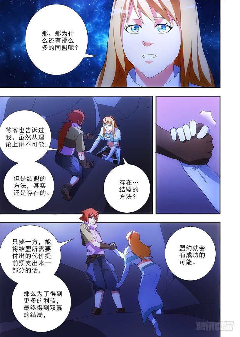 086 同盟11