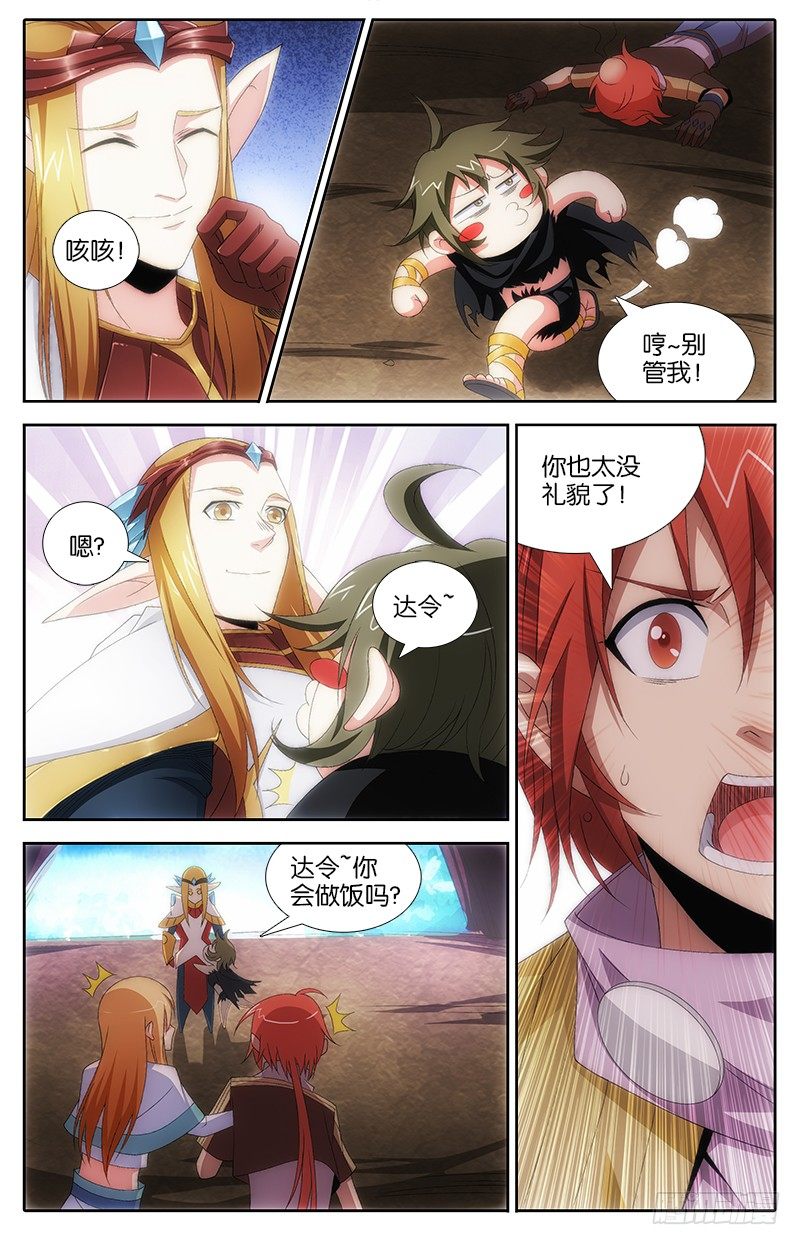025 精灵王子7