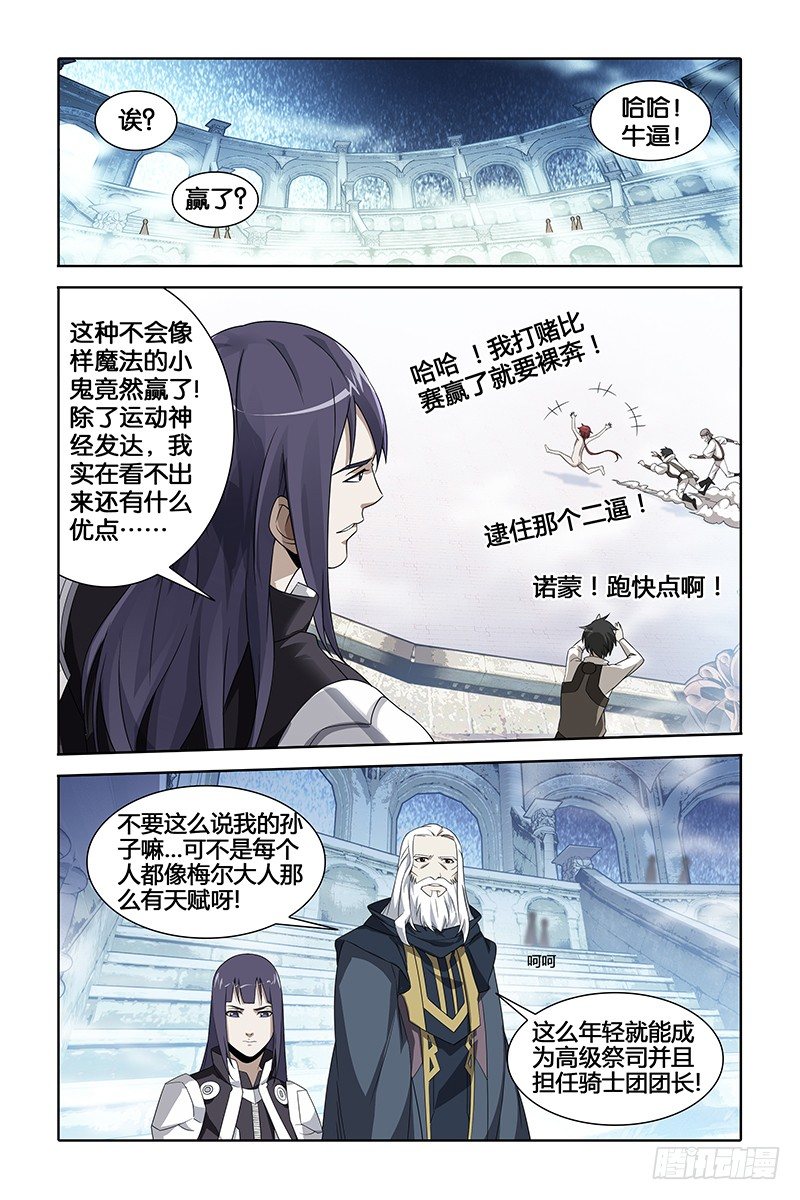 002 人类领袖5