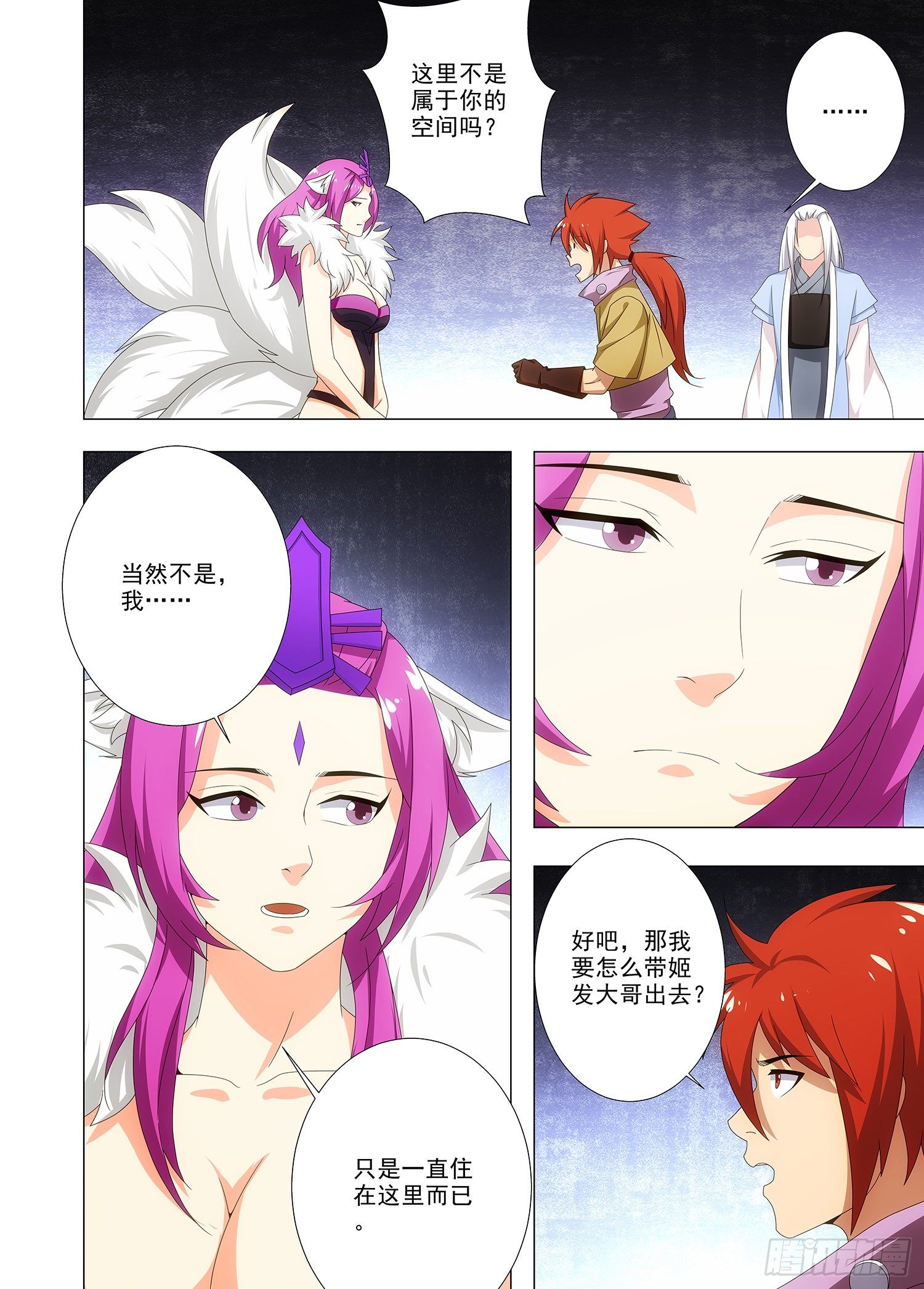 098 不是我的世界11