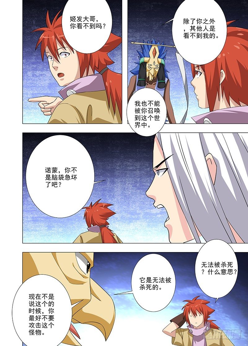 100 勇敢的人10