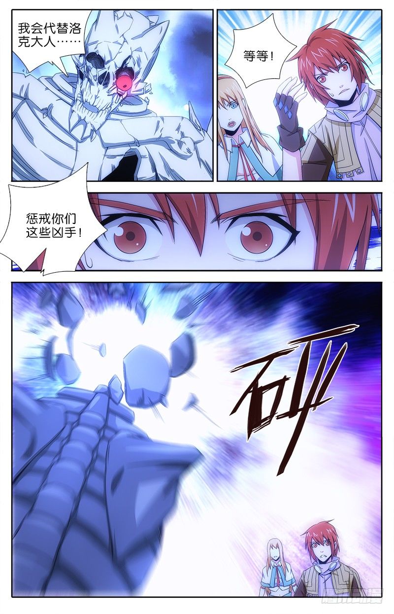 047 消灭乌德斯5
