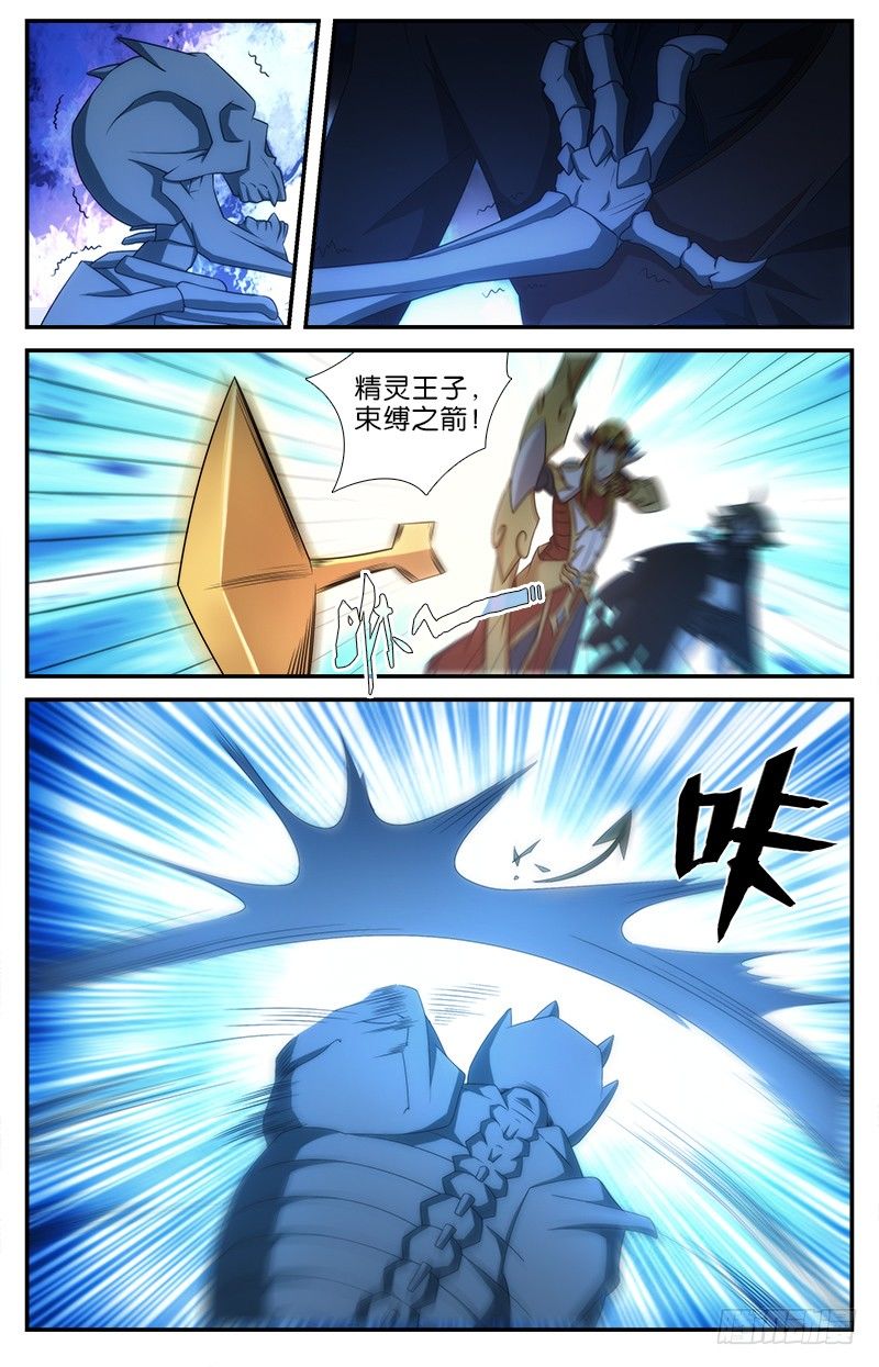 045 龙之吐息4