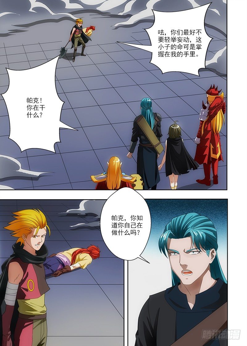 079 帕克被杀？3