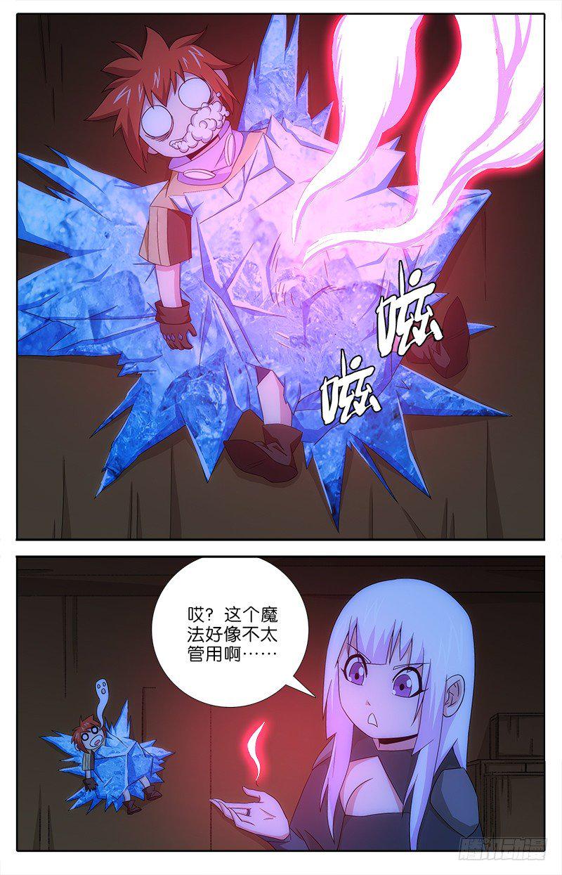 051 艾尔扎克1