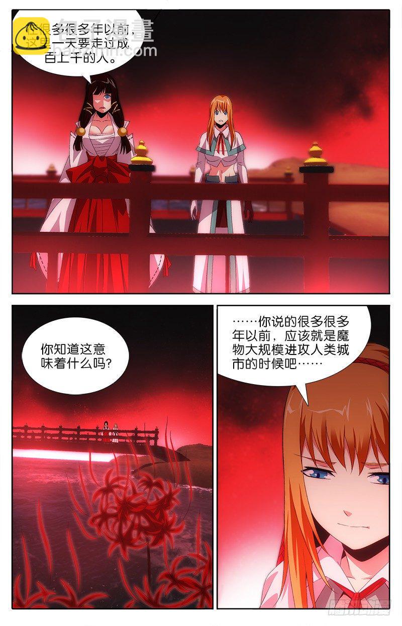 034 杰西卡的推测4