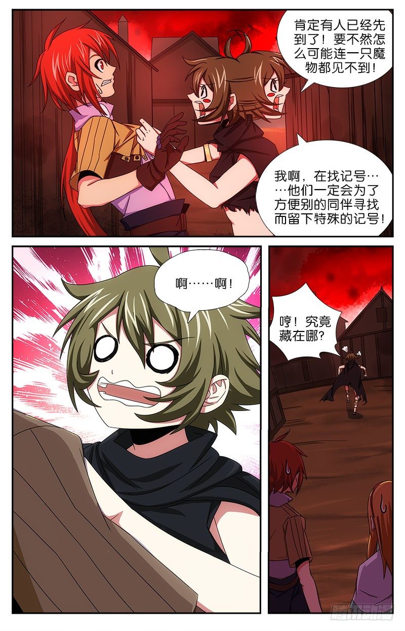 041 帕鲁鲁镇3