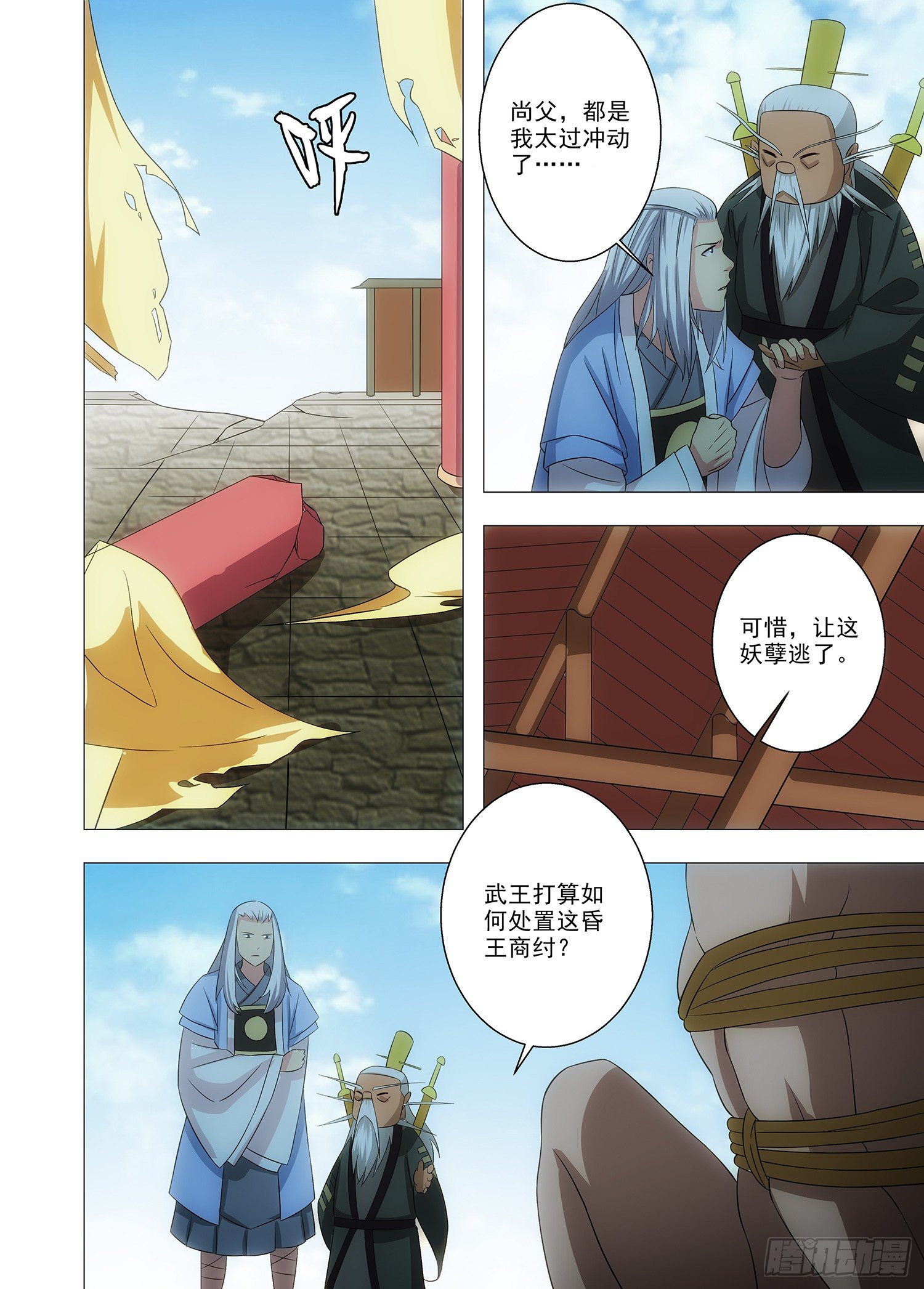 096 来日方长7