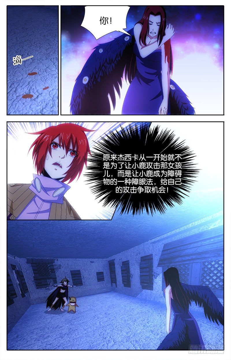 037 魔化3