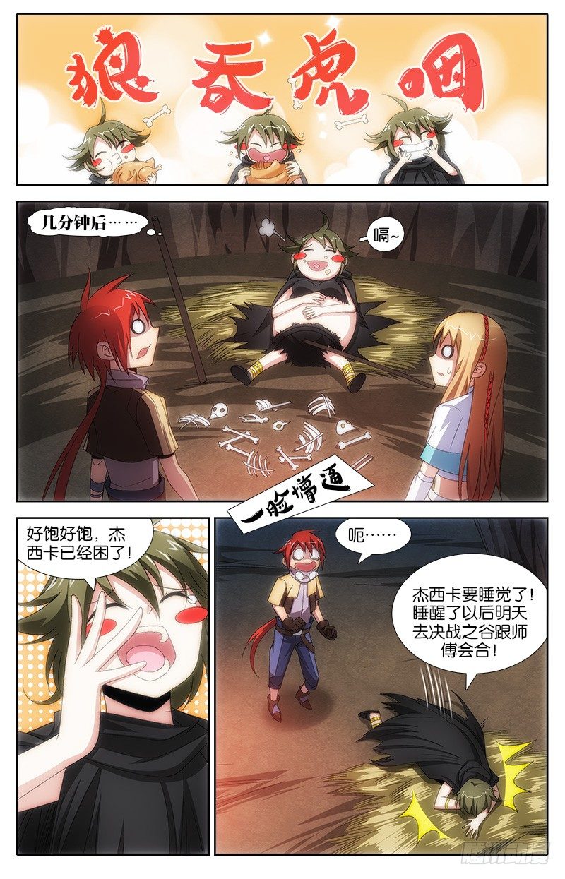024 杰西卡6