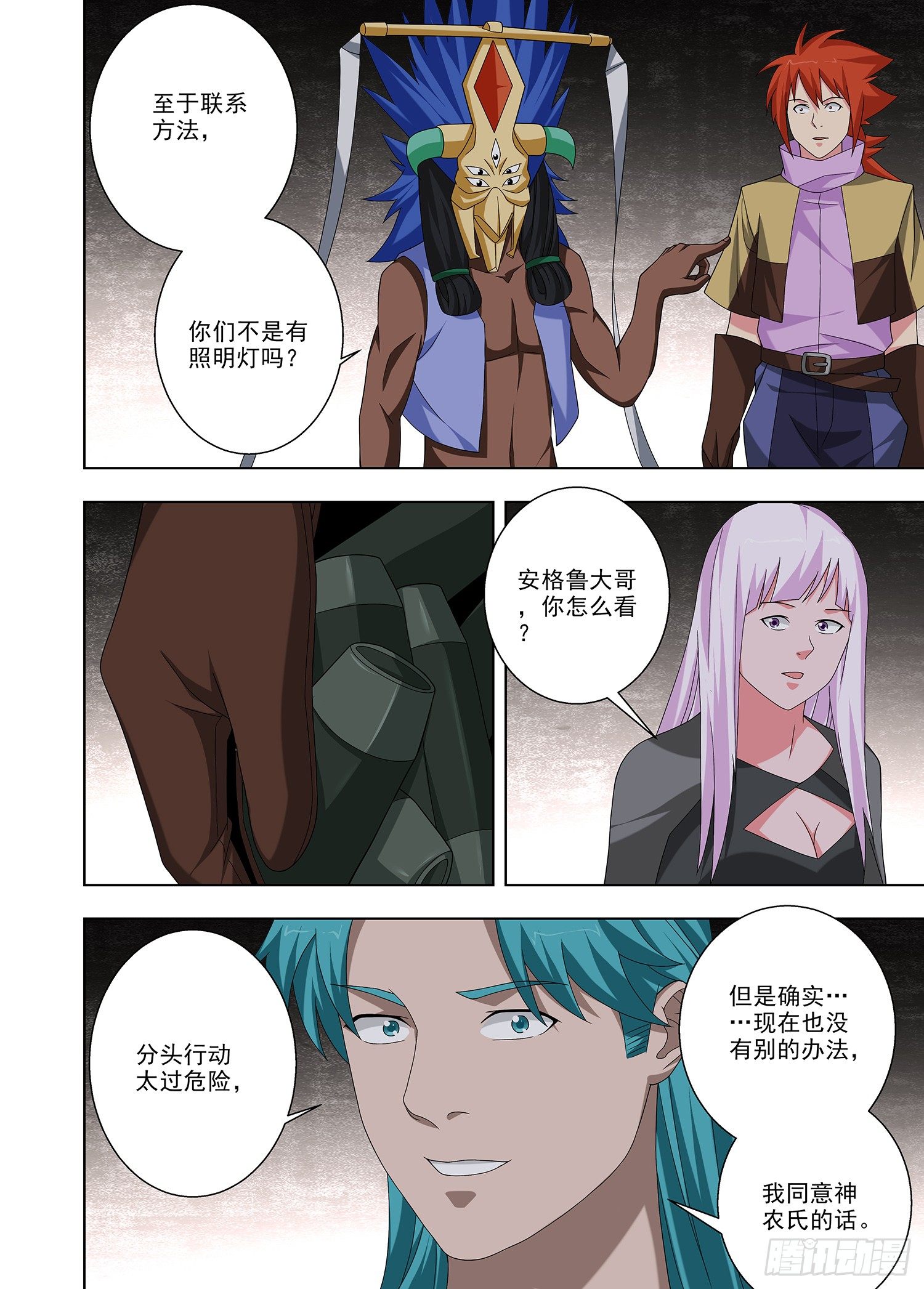 091 未知的一人14