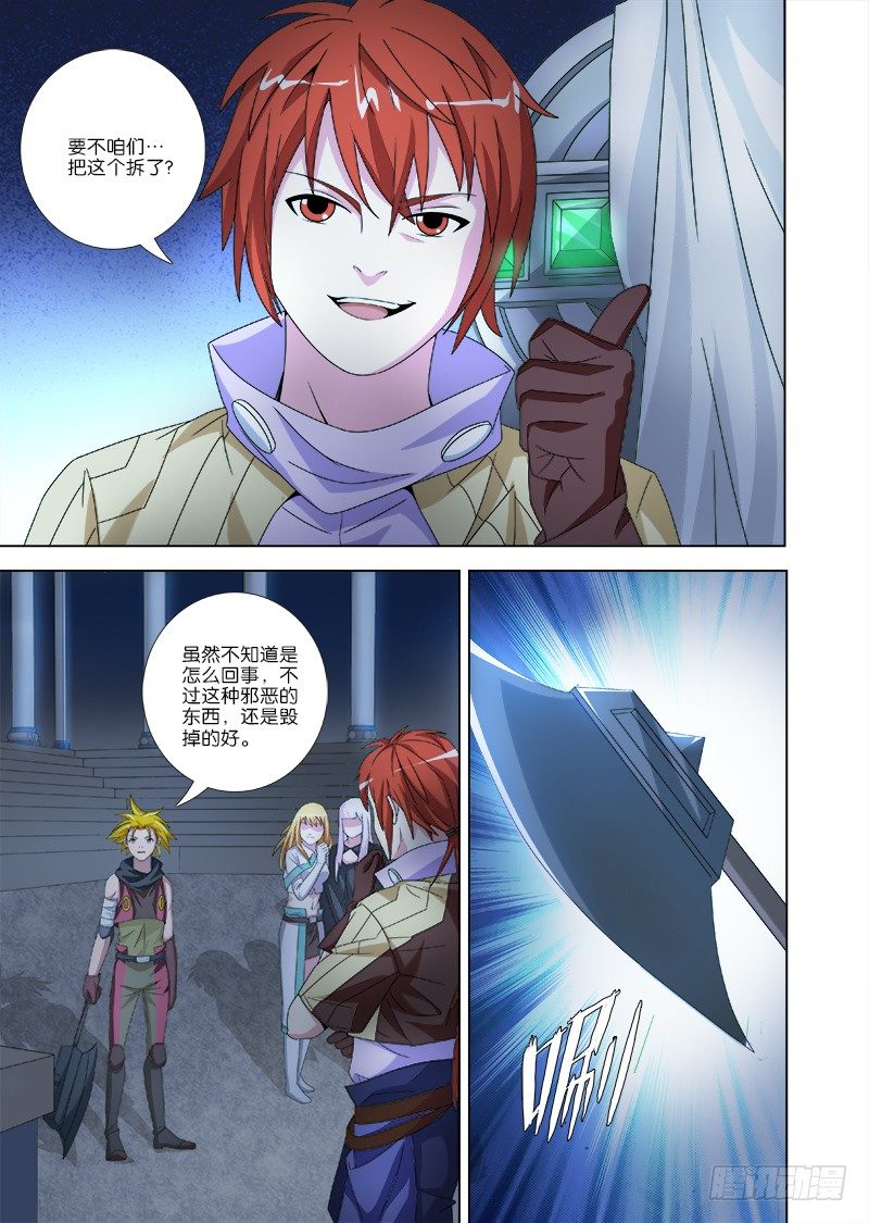 069 祭坛5