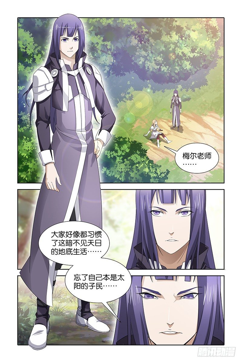 003 大祭司雷顿2