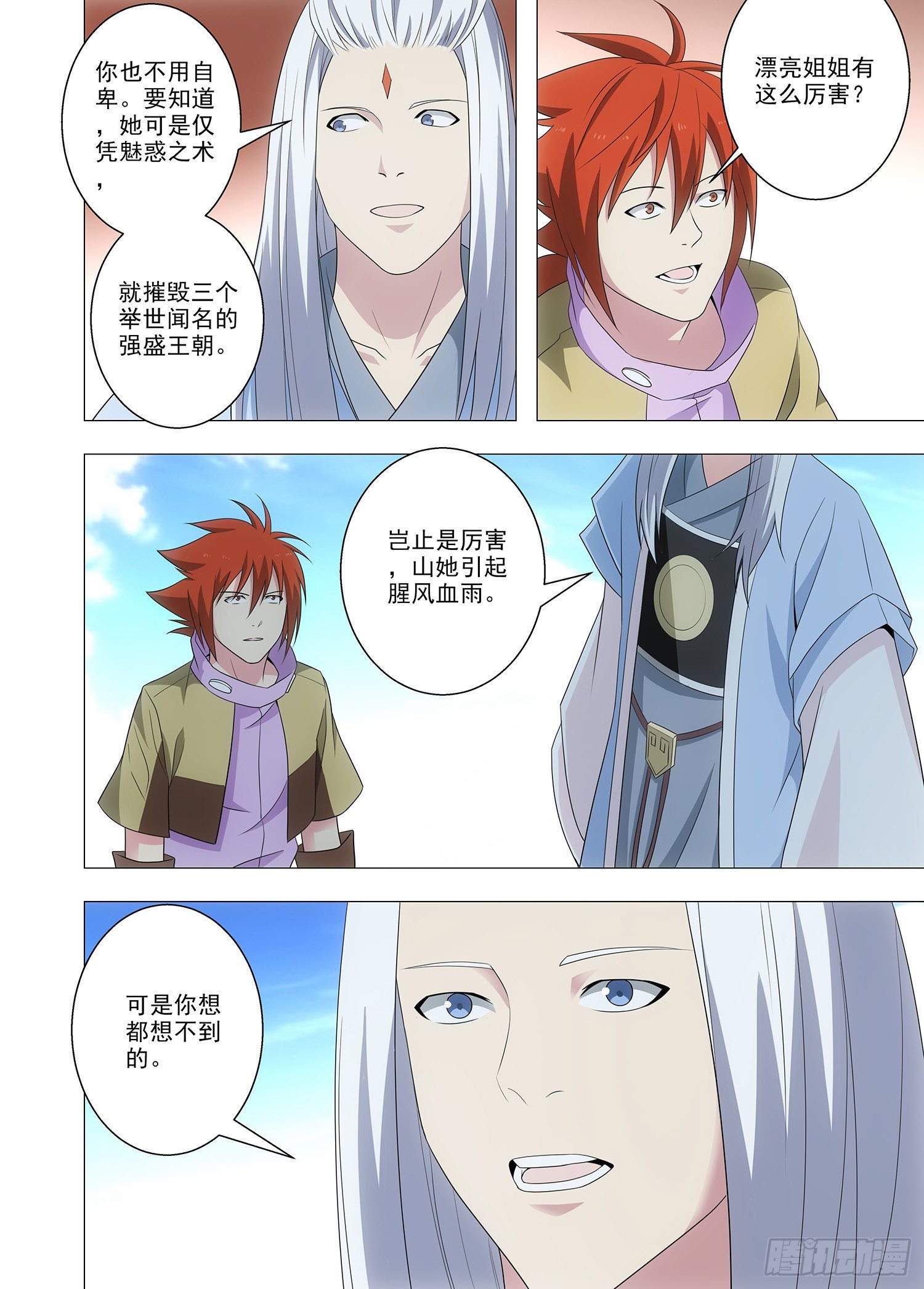 094 姬发14