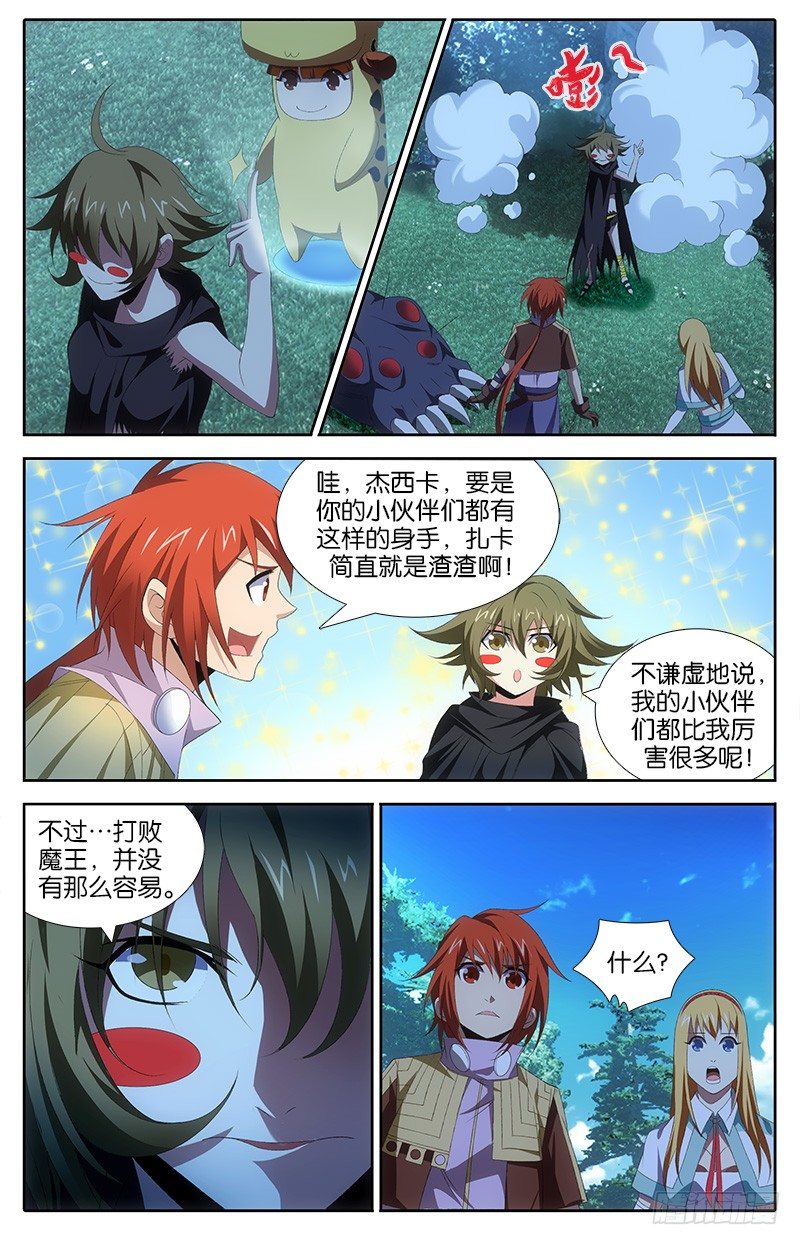 027 启程3