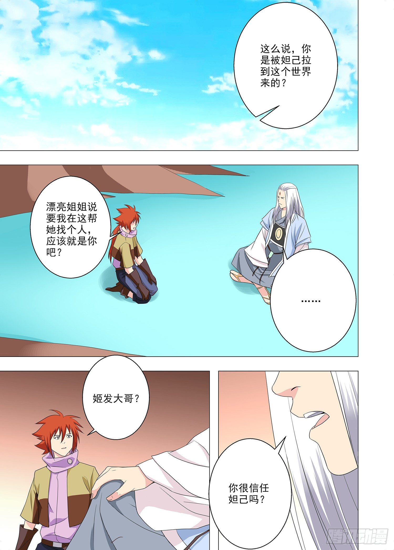 094 姬发11