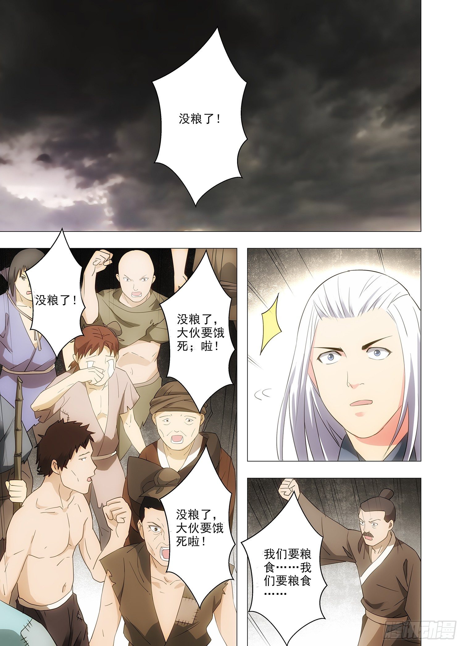 096 来日方长14