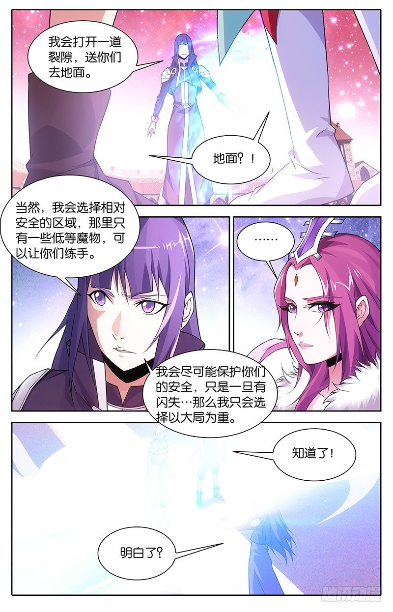 010 重回地面6