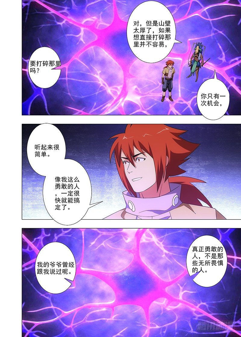 100 勇敢的人14