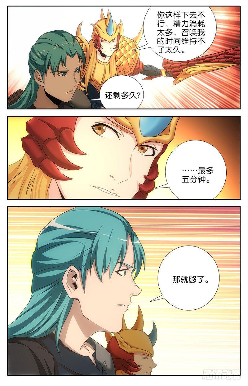 060 战树人！6