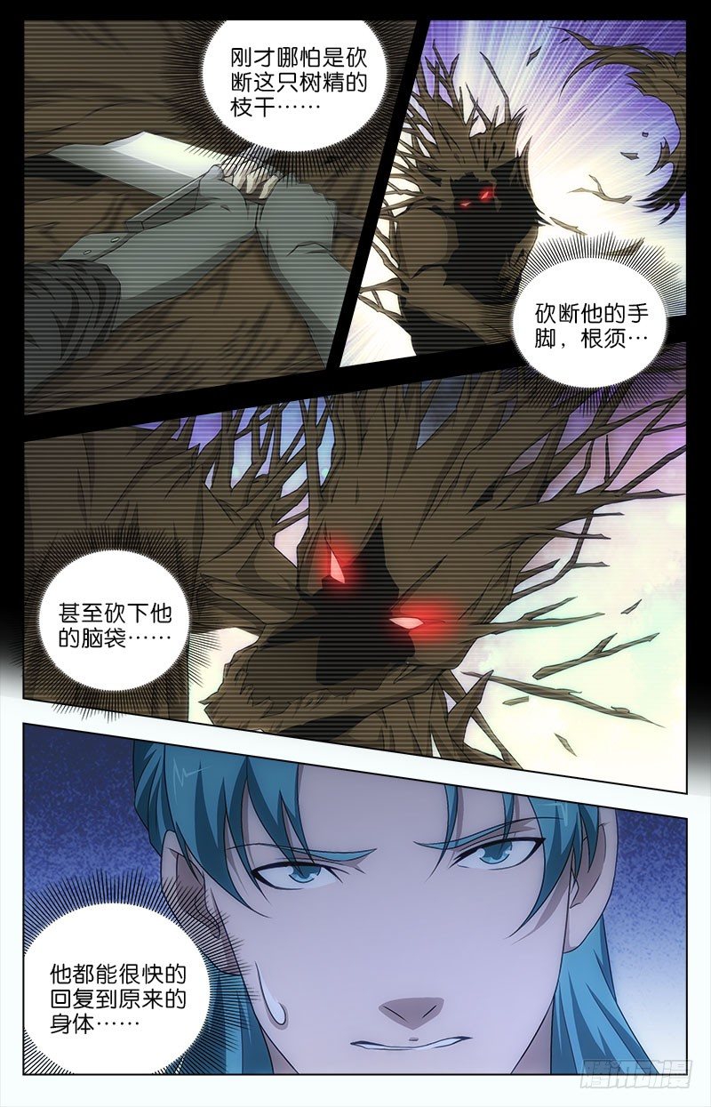 060 战树人！4