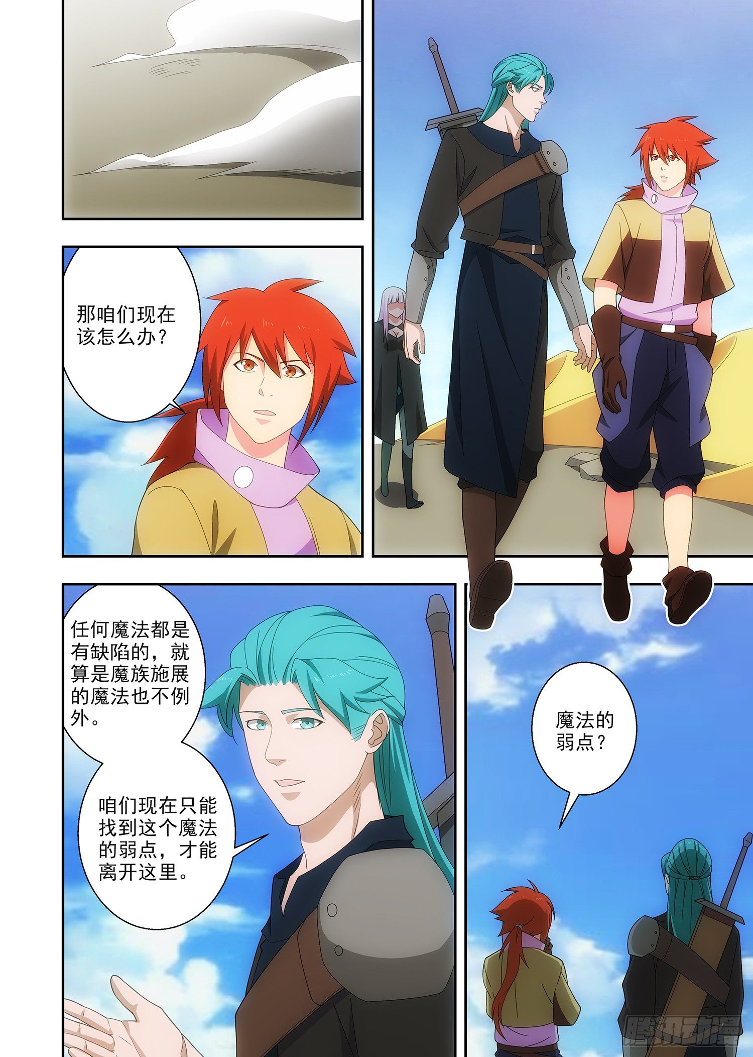 090 魔法的弱点4